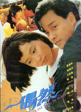 风水奇谭 周易影院在线观看